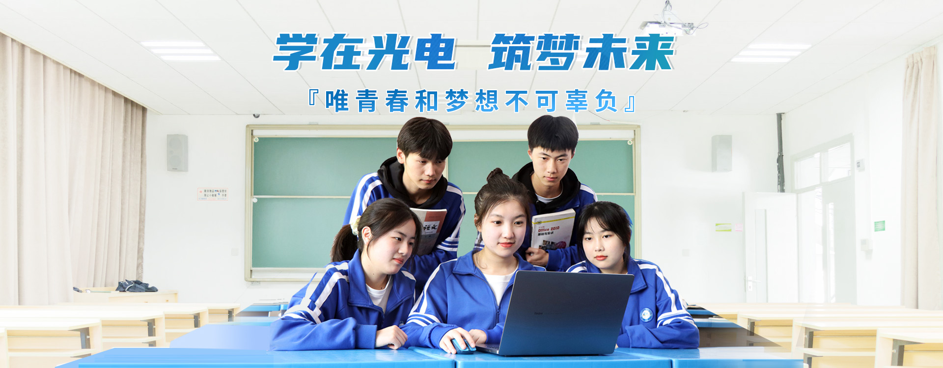 武汉东湖光电技工学校