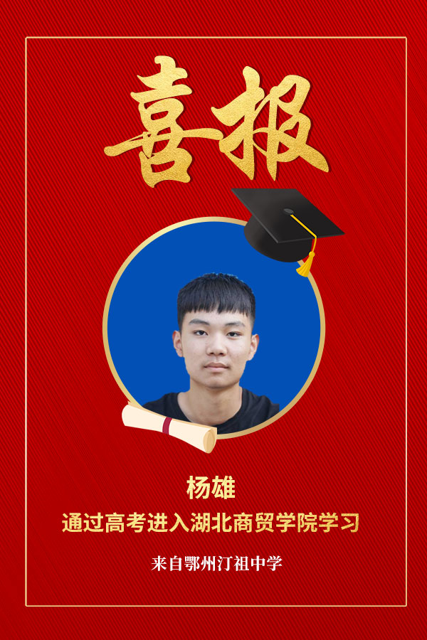 杨雄