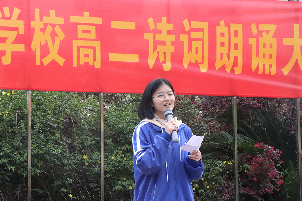 抬眼见星河，低头品诗词——我校举行诗词朗诵比赛