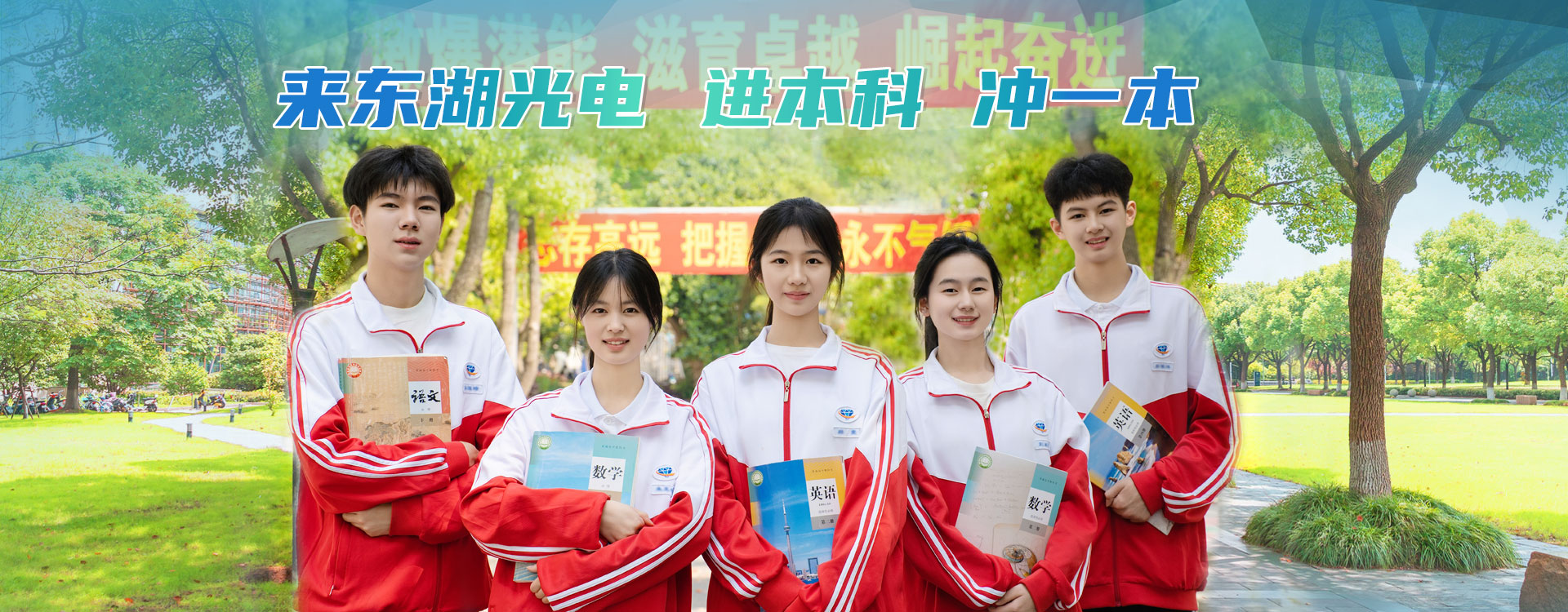 武汉东湖光电学校