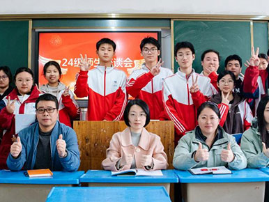 媒体报道|中华网报道——武汉东湖光电学校召开全校师生座谈会  倾听对话促交流 平等和谐共成长