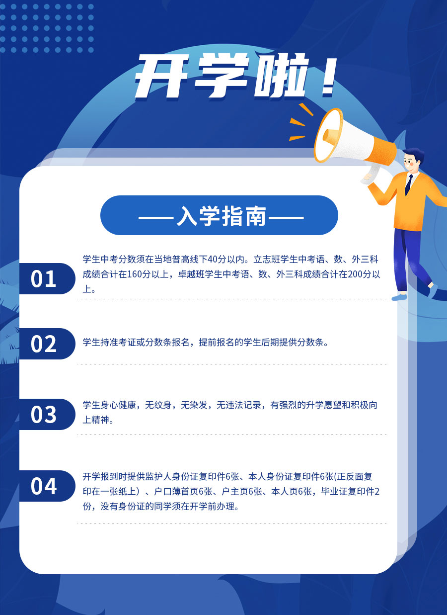 入学须知(1).jpg