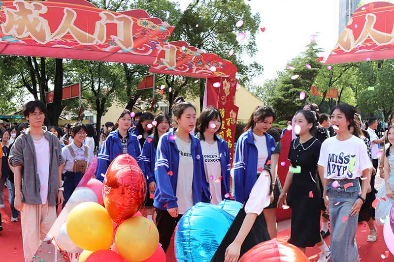 十八而志，无愧使命；勇毅前行，不负伟大梦想｜我校2023届学生成人礼成功举办