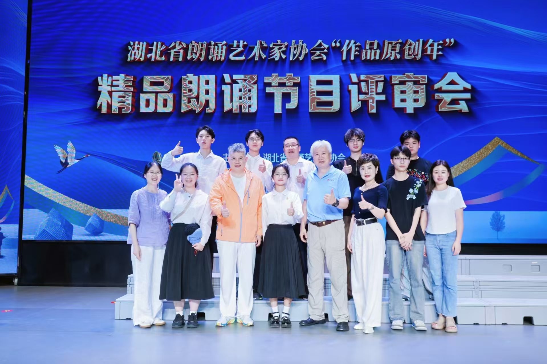 楚韵华章诵时代 光电新声展风华|光电学子在湖北省朗协精品朗诵节目评审活动中绽放青春光芒