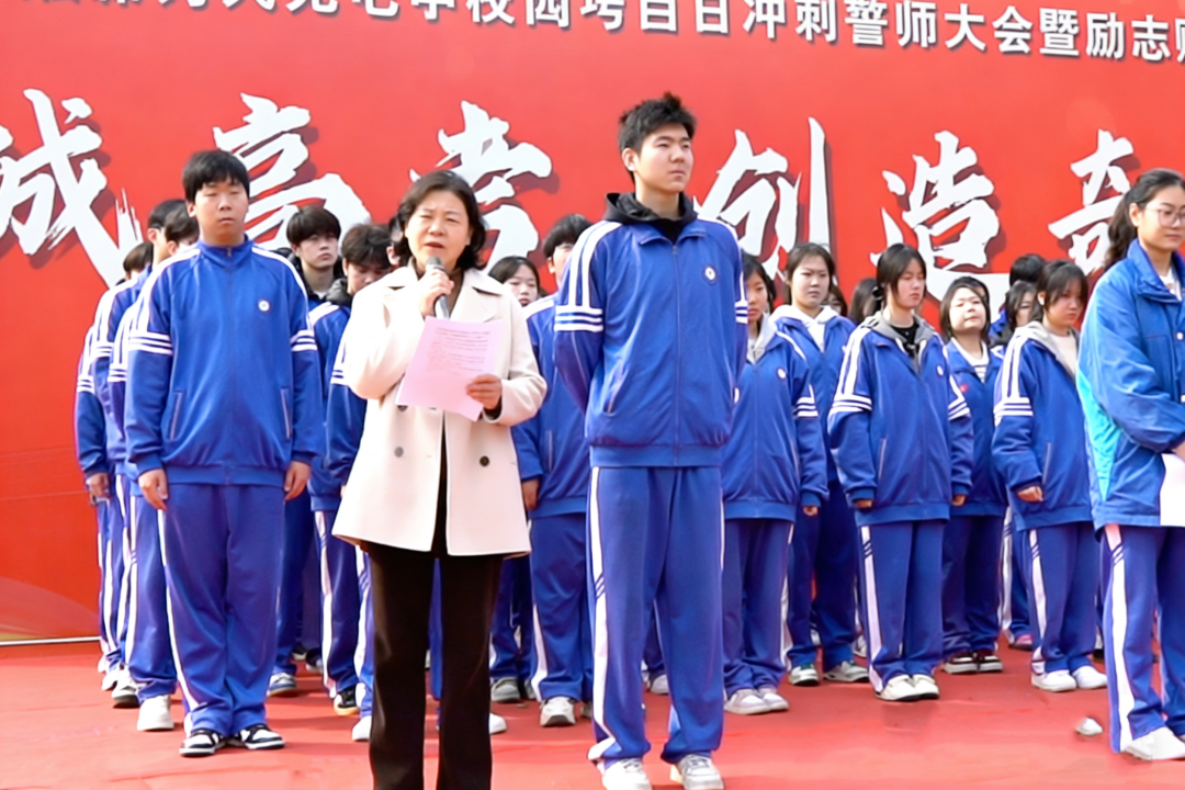 点燃激情向未来 赋能成长共奋进|武汉东湖光电学校李校长新学期国旗下励志讲话